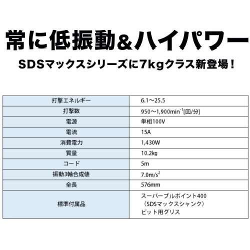 マキタ 電動ハンマー HM1213C SDSマックスシャンク ◆｜shimadougu｜03