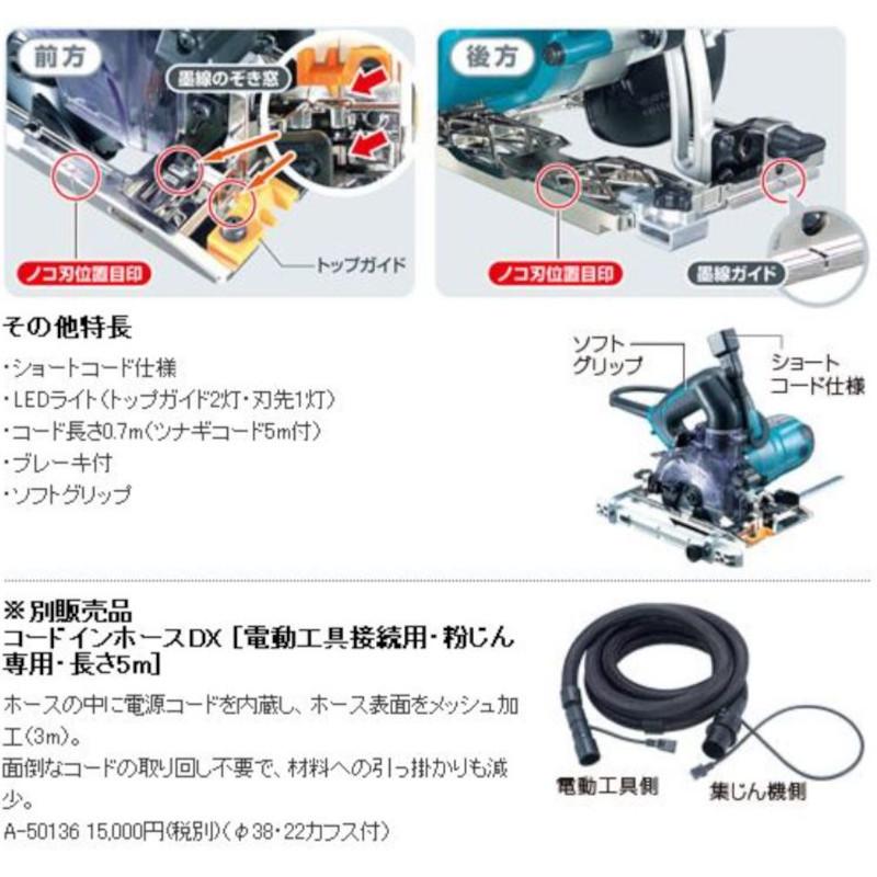 マキタ 125mm防じんマルノコ KS5000FXSP(※チップソー別売 マキタ 125mm防じんマルノコ KS5000FXSP(※チップソー別売