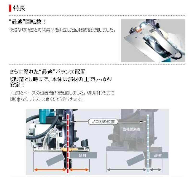 マキタ KS5200FXSP 125mm防じんマルノコ(左勝手仕様)(ツナギ マキタ KS5200FXSP 125mm防じんマルノコ(左勝手仕様)(ツナギ