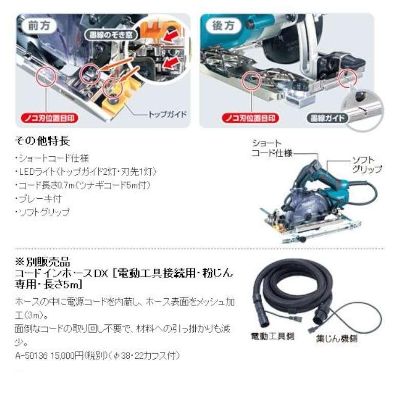 マキタ KS5200FXSP 125mm防じんマルノコ(左勝手仕様)(ツナギ マキタ KS5200FXSP 125mm防じんマルノコ(左勝手仕様)(ツナギ