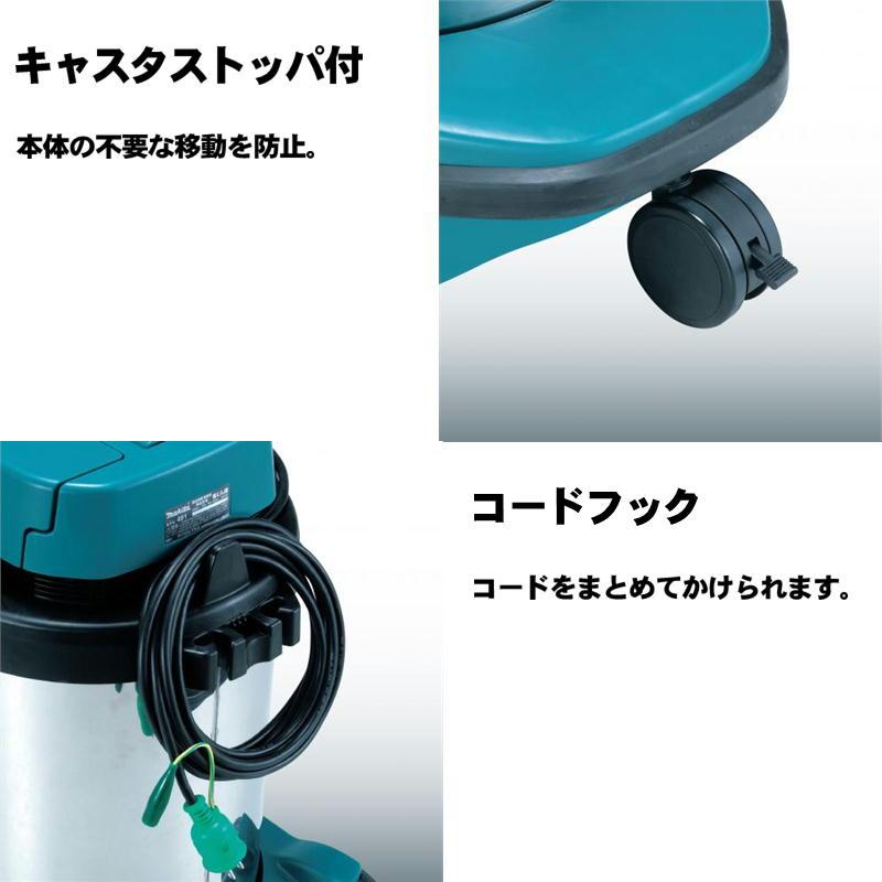 マキタ（makita） 490S 集じん機 AC100V (乾湿両用・集じん容量：32L