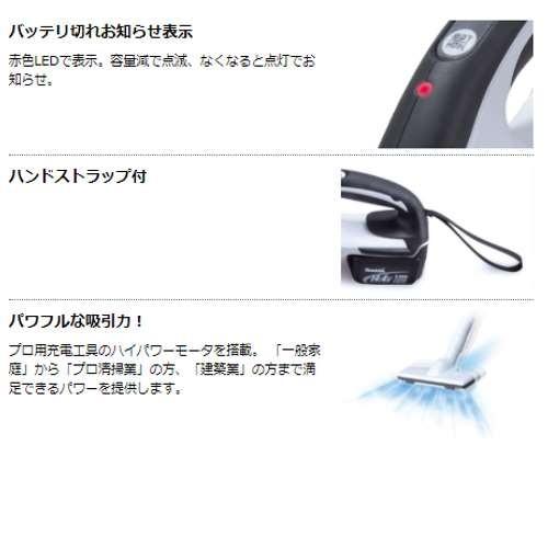 マキタ CL182FDZW(白)充電式クリーナー(掃除機)18V(※本体のみ マキタ CL182FDZW(白)充電式クリーナー(掃除機)18V(※本体のみ