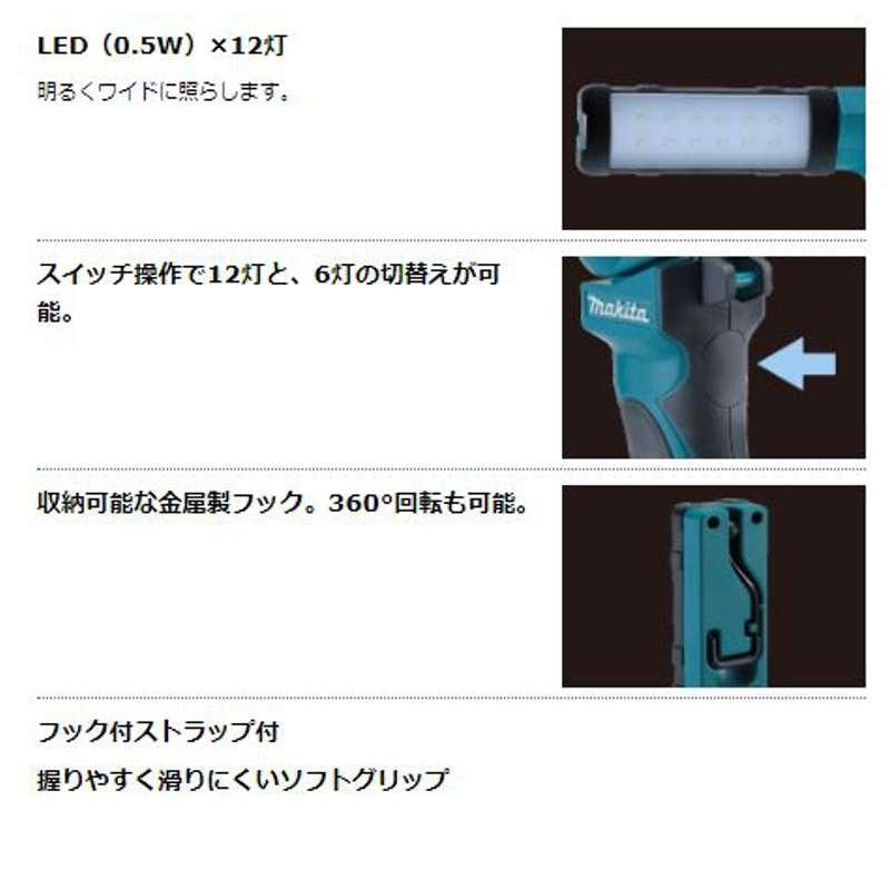マキタ ML801 充電式LEDワークライト 14.4V/18V (※本体のみ マキタ ML801 充電式LEDワークライト 14.4V/18V (※本体のみ