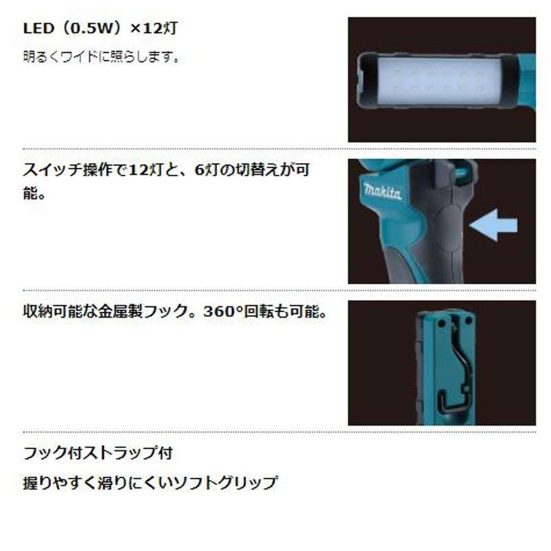 マキタ ML801 充電式LEDワークライト 14.4V/18V (※本体のみ・使用には別売のバッテリ・充電器必須) コードレス ◆｜shimadougu｜04