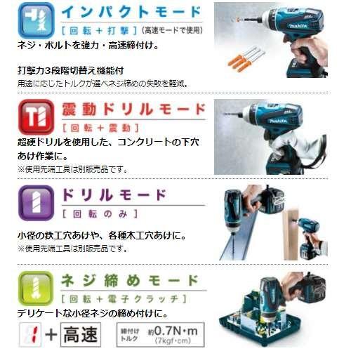 マキタ TP141DZ(青) 充電式4モードインパクトドライバー 18V マキタ TP141DZ(青) 充電式4モードインパクトドライバー 18V
