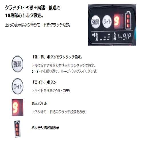 マキタ TP141DZ(青) 充電式4モードインパクトドライバー 18V マキタ TP141DZ(青) 充電式4モードインパクトドライバー 18V