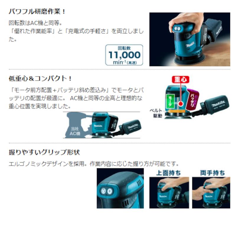 マキタ（makita） BO180DZ 充電式ランダムオービットサンダ 18V (※本体