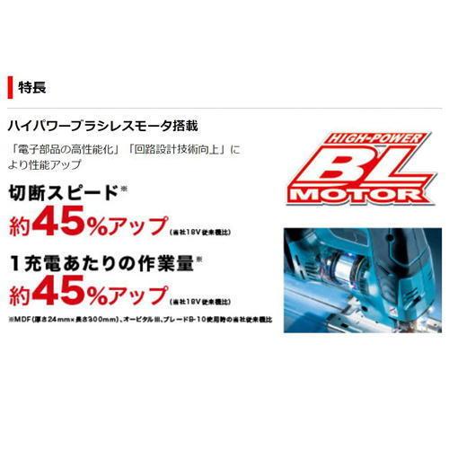 マキタ JV182DRF 充電ジグソー 18V(3.0Ah) セット品 ◆｜shimadougu｜03