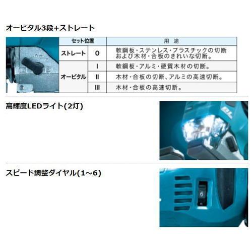 マキタ JV182DRF 充電ジグソー 18V(3.0Ah) セット品 ◆｜shimadougu｜06