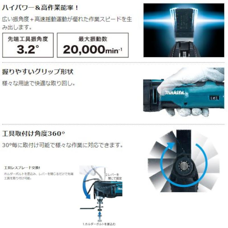 マキタ TM51DZ 充電式マルチツール(※OIS規格・スターロック替刃 マキタ TM51DZ 充電式マルチツール(※OIS規格・スターロック替刃