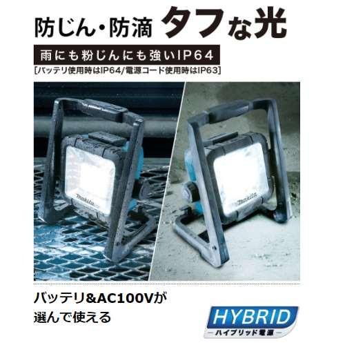 マキタ ML805 充電式LEDスタンドライト (14.4V/18Vバッテリ マキタ ML805 充電式LEDスタンドライト (14.4V/18Vバッテリ