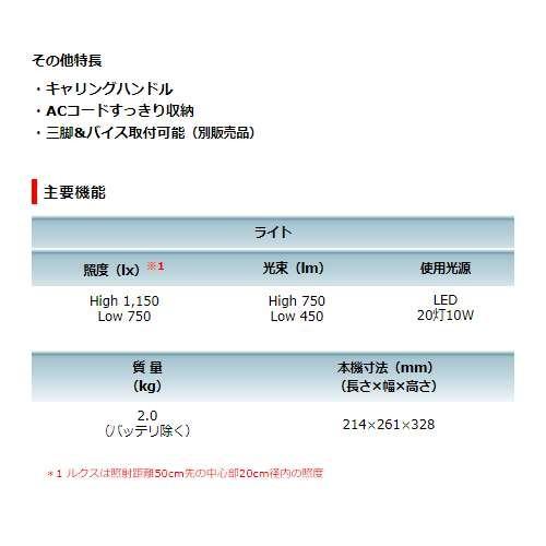 マキタ ML805 充電式LEDスタンドライト (14.4V/18Vバッテリ マキタ ML805 充電式LEDスタンドライト (14.4V/18Vバッテリ