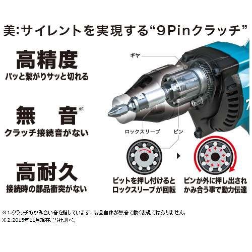 マキタ（makita） ボード用スクリュードライバー(6000回転) FS6100(青 