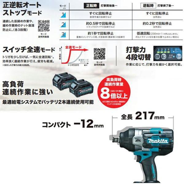 マキタ 充電式インパクトレンチ TW001GRDX 40Vmax セット品 マキタ 充電式インパクトレンチ TW001GRDX 40Vmax セット品