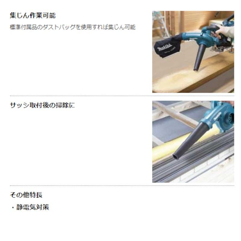 マキタ（makita） 充電式ブロワ(集じん機能付き) UB185DRF 18V(3.0Ah 