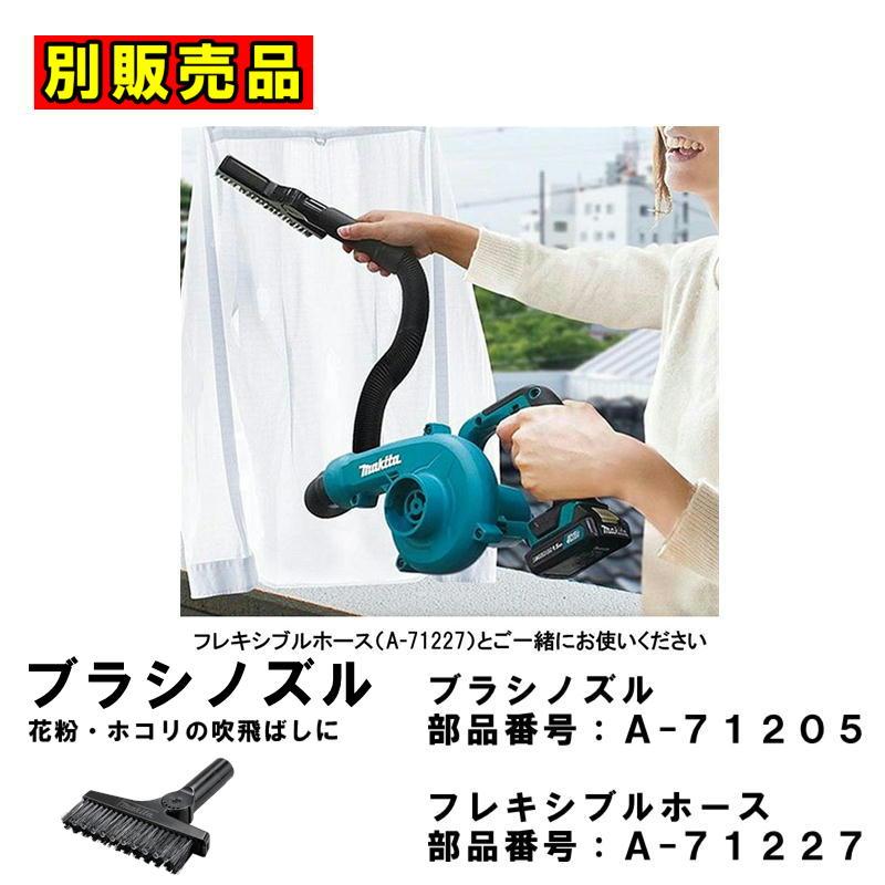 マキタ UB185DZ 充電式ブロワ(集じん機能付き) 18V(※本体のみ マキタ UB185DZ 充電式ブロワ(集じん機能付き) 18V(※本体のみ