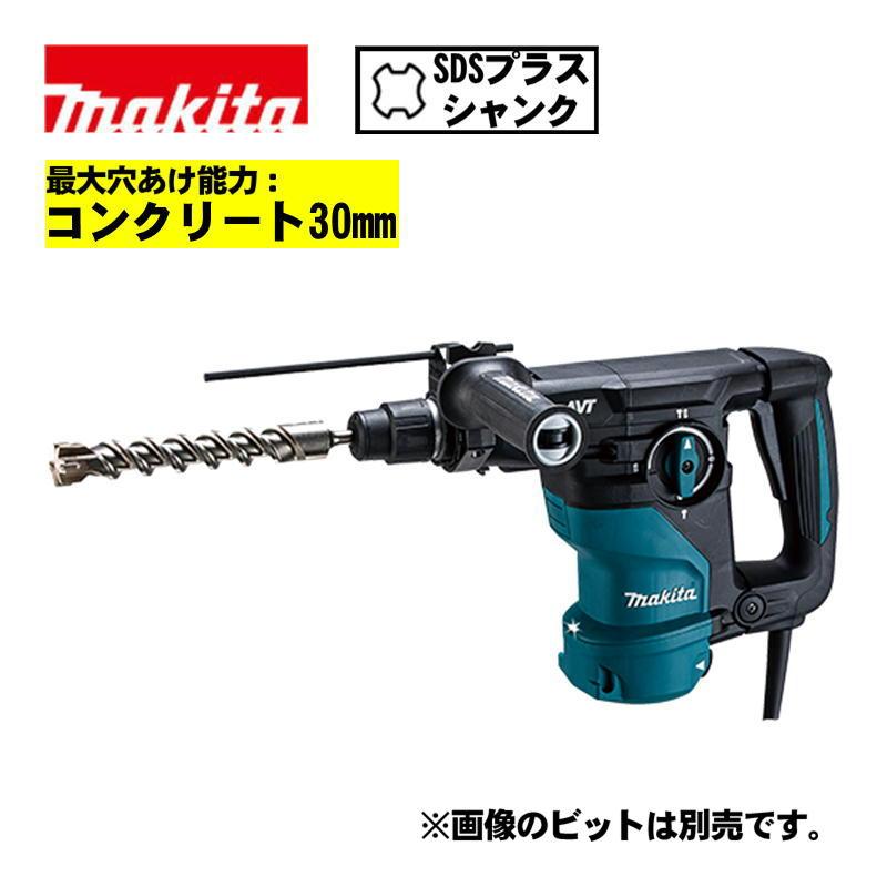 四万十 SP マキタ（makita） HR3011FC 30mmハンマドリル AC100V (SDSプラス