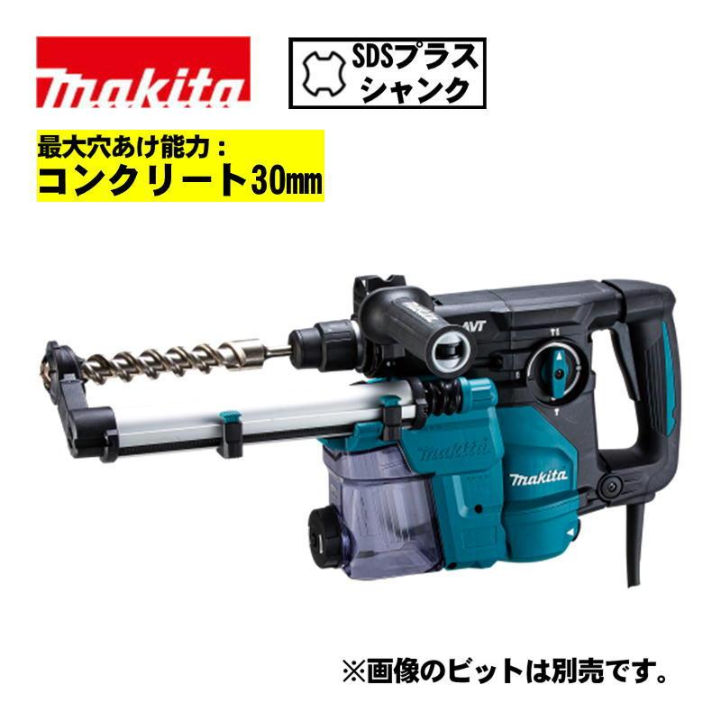 マキタ（makita） HR3011FCV 30mmハンマドリル AC100V (SDSプラス 