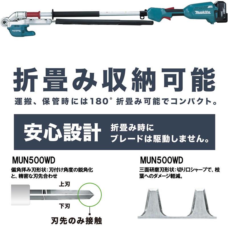 マキタ MUN501WDZ 500mm充電式ポールヘッジトリマ 18V 本体のみ マキタ MUN501WDZ 500mm充電式ポールヘッジトリマ 18V 本体のみ