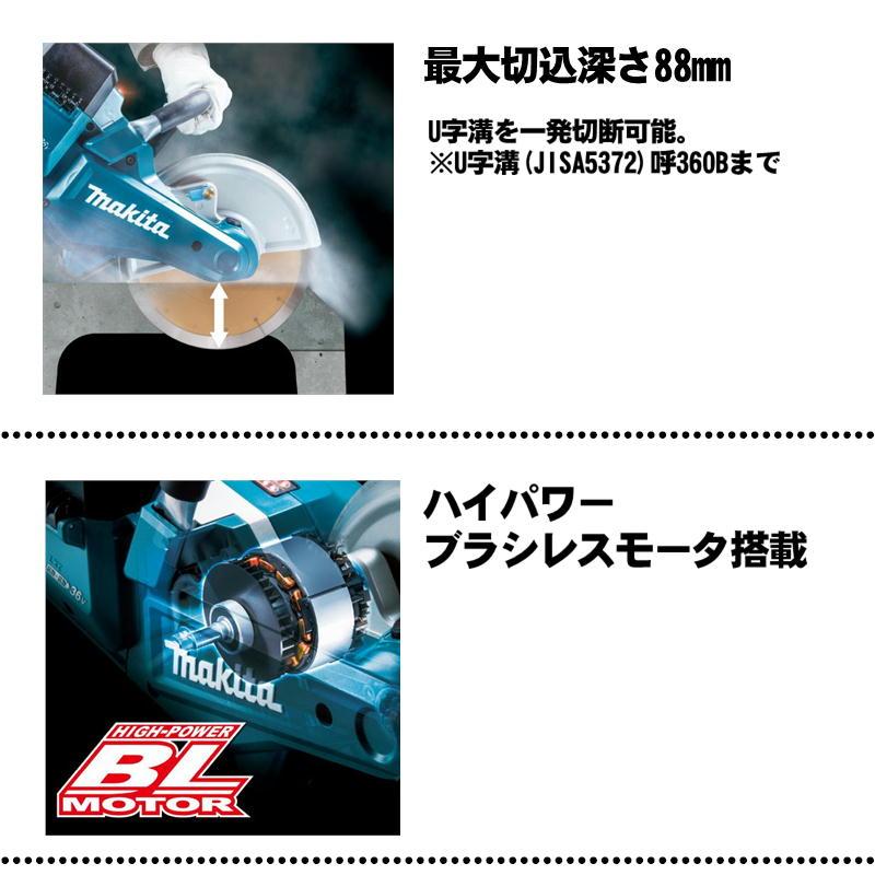 マキタ（makita） CE090DZ 230mm充電式パワーカッター 36V(18V×2本使用 