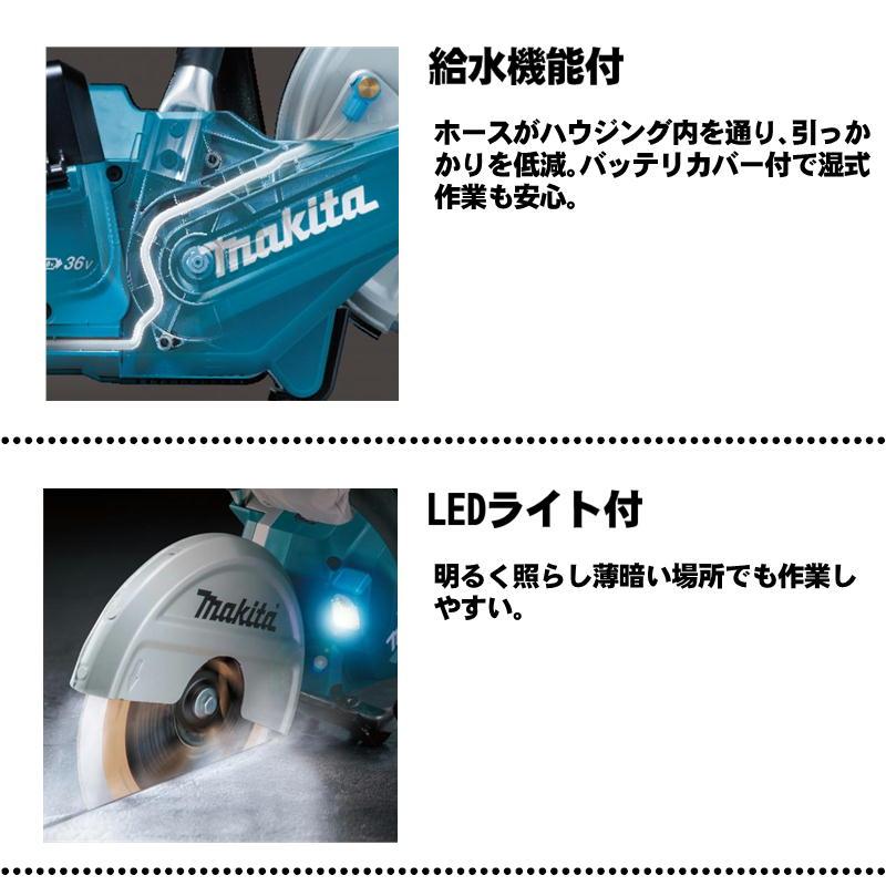 マキタ（makita） CE090DZ 230mm充電式パワーカッター 36V(18V×2本使用 