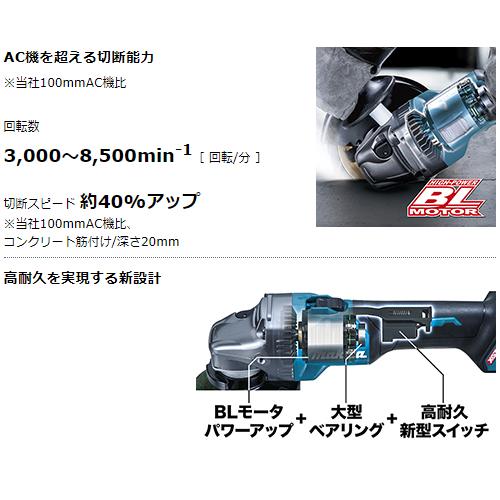 マキタ GA017GZ 100mm充電式ディスクグラインダ(スライドスイッチ) 40Vmax (※本体のみ・バッテリ・充電器別売) コードレス｜shimadougu｜04