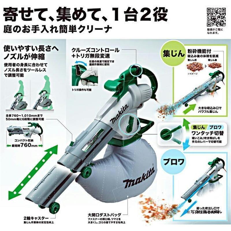 マキタ（makita） MUB1200 電源コード式ブロワ/集じん機 集じん容量25L