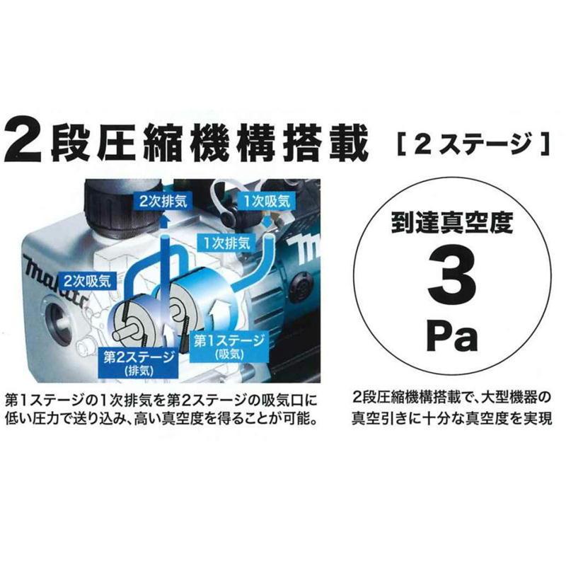 マキタ VP181DZ 充電式真空ポンプ 36V(18Vを2個差し) (※本体のみ マキタ VP181DZ 充電式真空ポンプ 36V(18Vを2個差し) (※本体のみ