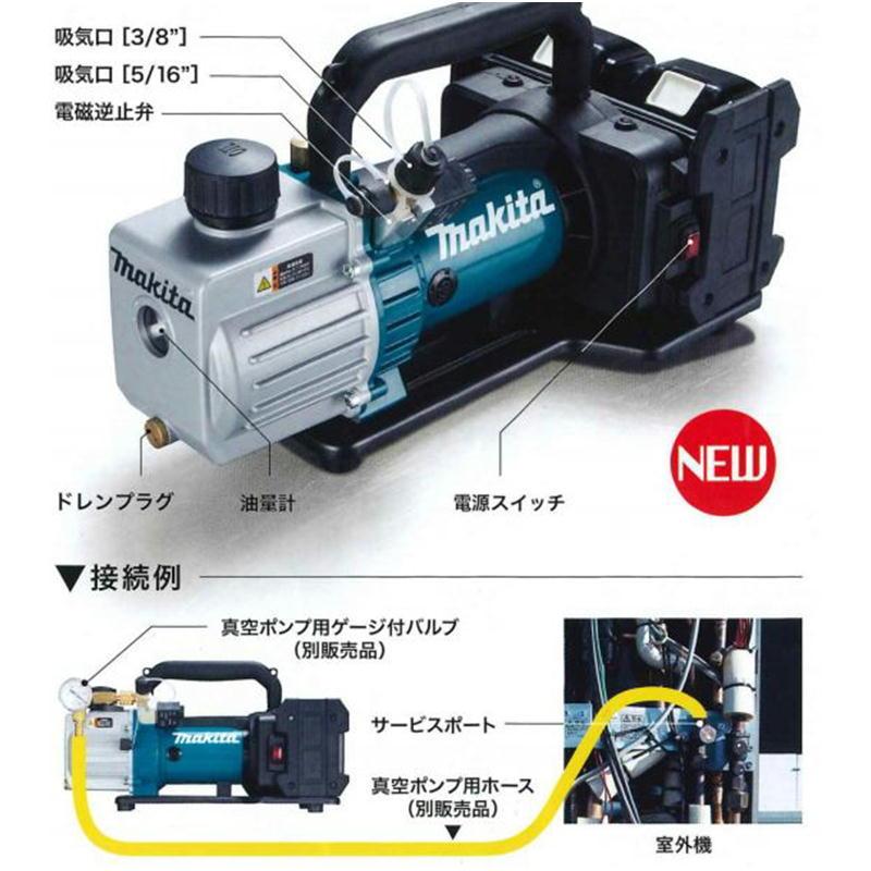 マキタ VP181DZ 充電式真空ポンプ 36V(18Vを2個差し) (※本体のみ マキタ VP181DZ 充電式真空ポンプ 36V(18Vを2個差し) (※本体のみ