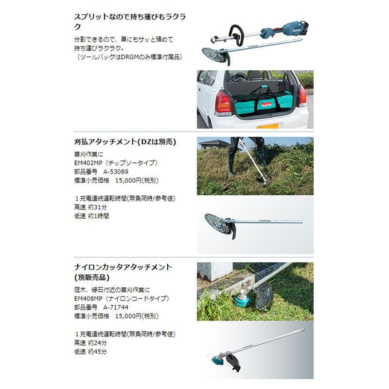 マキタ（makita） MUX18DRGM 充電式スプリット草刈機 18V(6.0Ah 