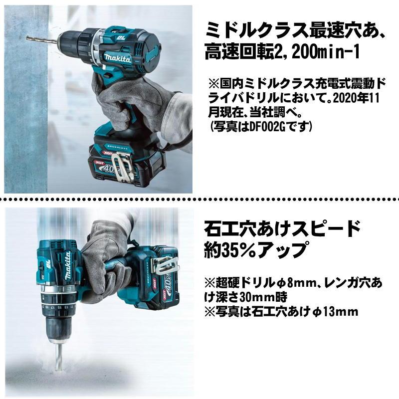 マキタ（makita） HP002GRDX 充電式震動ドライバドリル 40Vmax 2.5Ah 