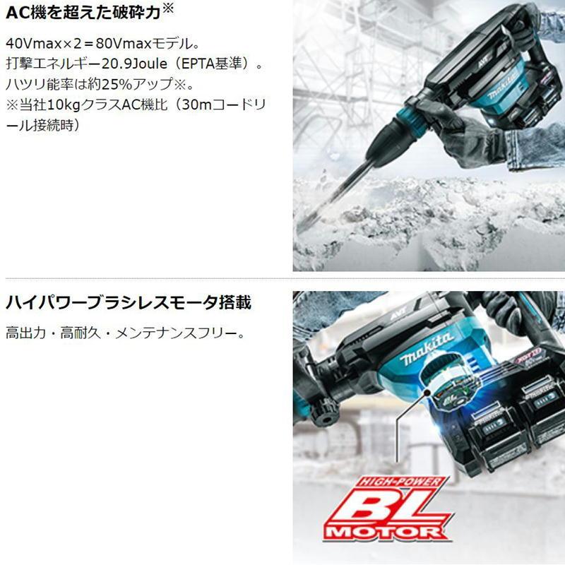 マキタ HM002GZK 充電ハンマ80Vmax(40Vmax+40Vmax) SDS-max マキタ HM002GZK 充電ハンマ80Vmax(40Vmax+40Vmax) SDS-max