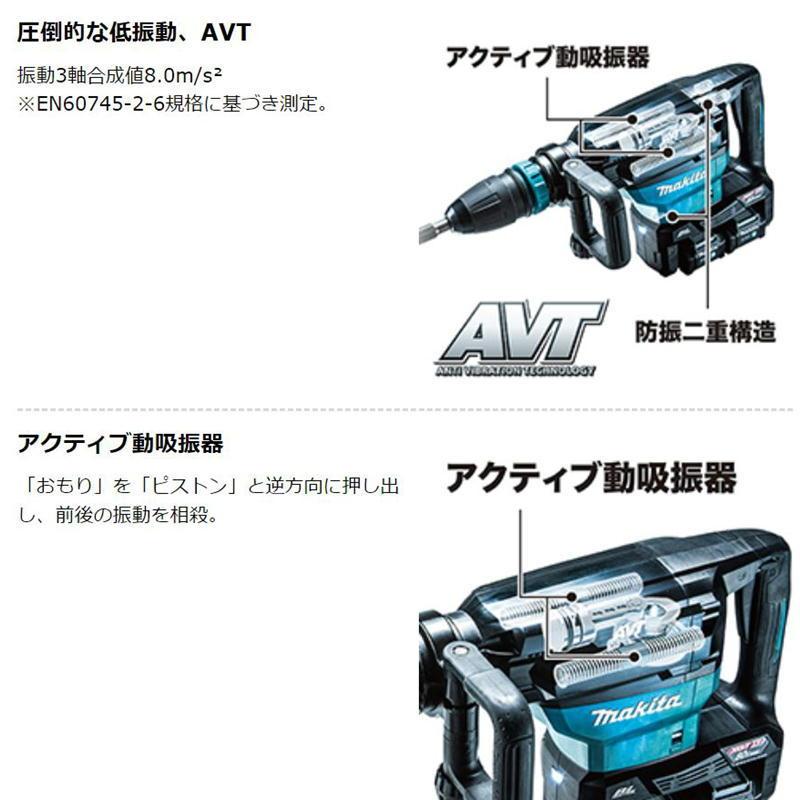 マキタ HM002GZK 充電ハンマ80Vmax(40Vmax+40Vmax) SDS-max マキタ HM002GZK 充電ハンマ80Vmax(40Vmax+40Vmax) SDS-max