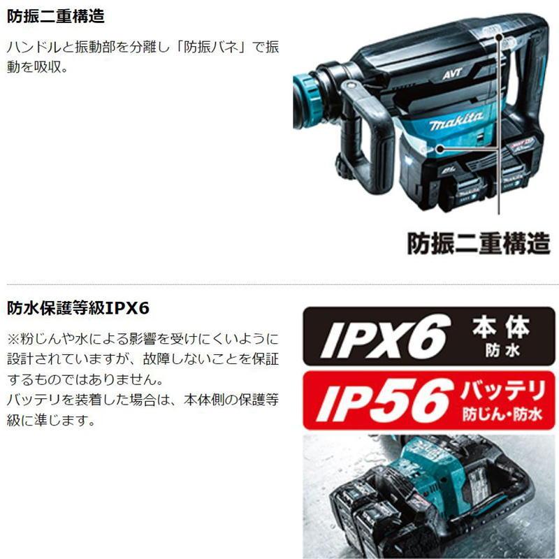 マキタ（makita） HM002GZK 充電ハンマ80Vmax(40Vmax＋40Vmax) SDS-max 