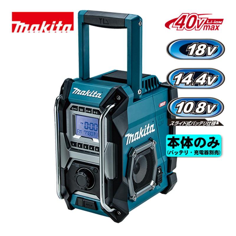 Makita ラジオMR001GZW マキタ（makita） MR001GZW 充電式ラジオ ホワイト 本体のみ (充電器