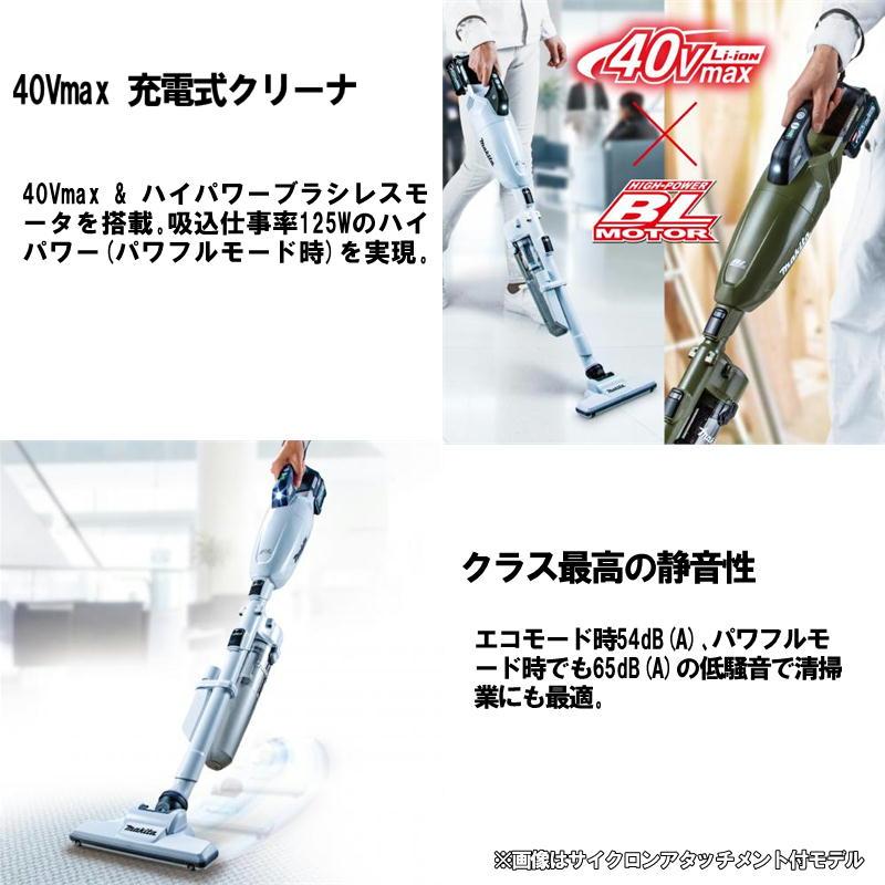 マキタ マキタ(makita) CL001GZCO 充電式クリーナー(掃除機 マキタ マキタ(makita) CL001GZCO 充電式クリーナー(掃除機