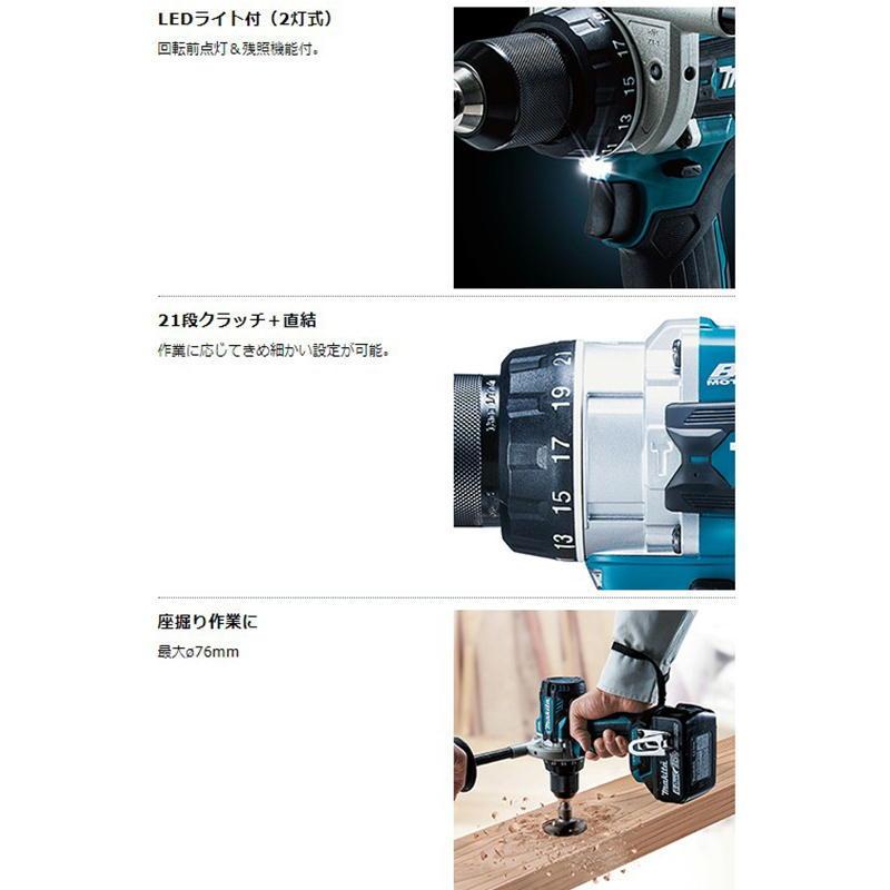 マキタ HP486DRGX(青) 充電式震動ドライバドリル(振動ドリル マキタ HP486DRGX(青) 充電式震動ドライバドリル(振動ドリル