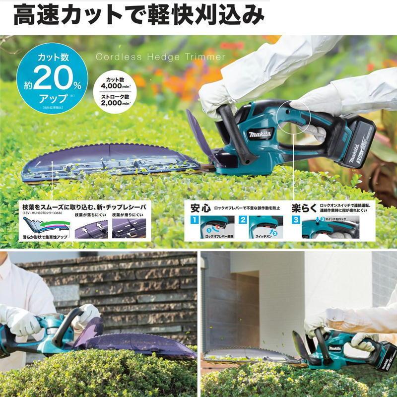 マキタ MUH367DZ 360mm充電式生垣バリカン 18V 本体のみ マキタ MUH367DZ 360mm充電式生垣バリカン 18V 本体のみ