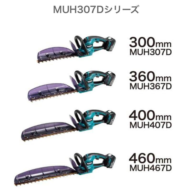 マキタ（makita） MUH467DZ 460mm充電式生垣バリカン 18V 本体のみ