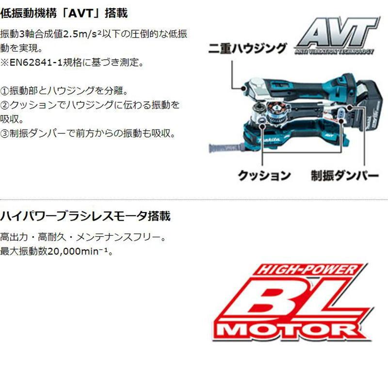 マキタ TM52DZ 充電式マルチツール 18V (本体のみ) (スターロック替刃のみ使用可、OIS規格使用不可) コードレス ◆｜shimadougu｜04