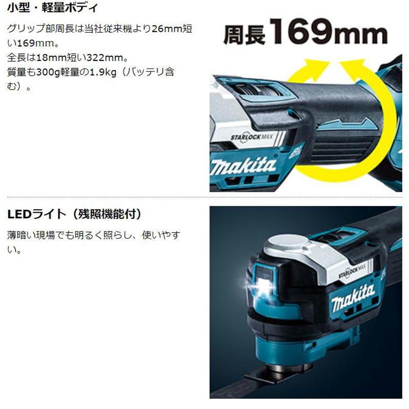 マキタ TM52DZ 充電式マルチツール 18V (本体のみ) (スターロック替刃のみ使用可、OIS規格使用不可) コードレス ◆｜shimadougu｜05