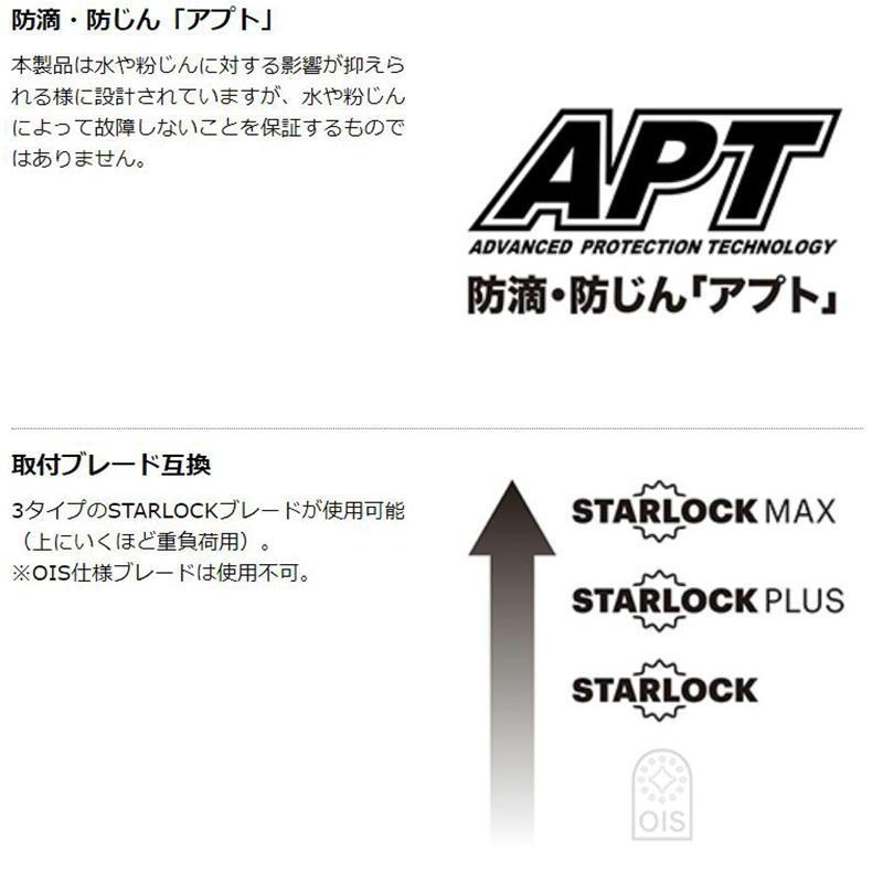 マキタ TM52DZ 充電式マルチツール 18V (本体のみ) (スターロック替刃のみ使用可、OIS規格使用不可) コードレス ◆｜shimadougu｜07