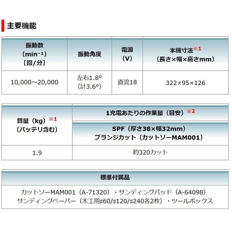 マキタ TM52DZ 充電式マルチツール 18V (本体のみ) (スター マキタ TM52DZ 充電式マルチツール 18V (本体のみ) (スター