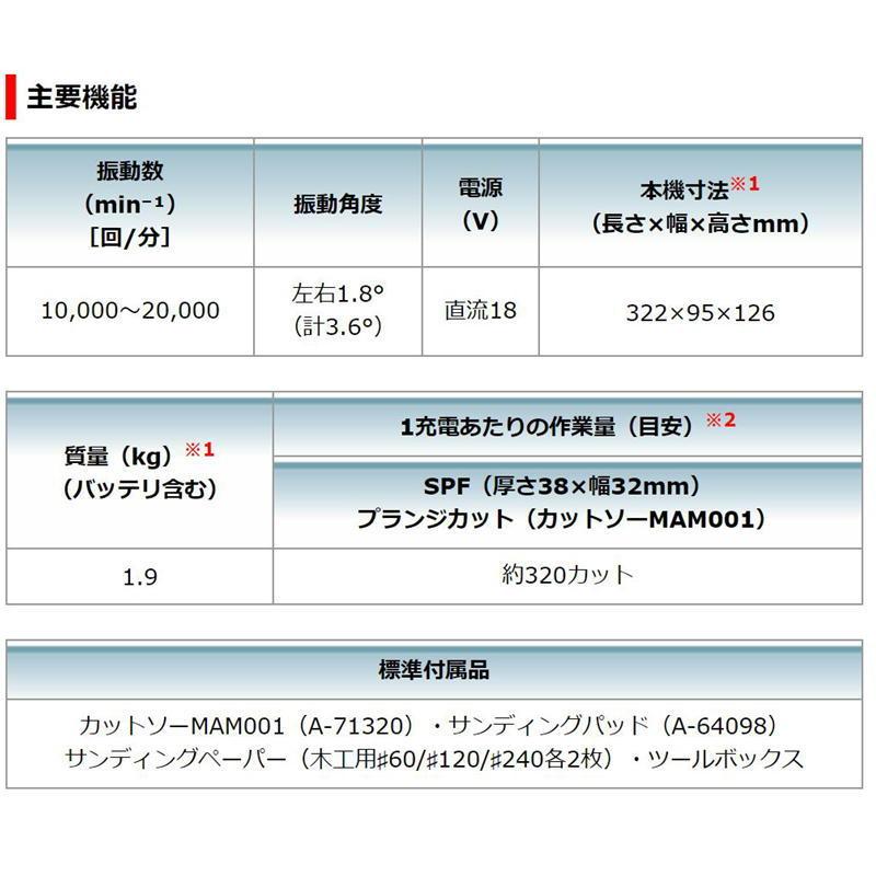 マキタ TM52DZ 充電式マルチツール 18V (本体のみ) (スターロック替刃のみ使用可、OIS規格使用不可) コードレス ◆｜shimadougu｜08