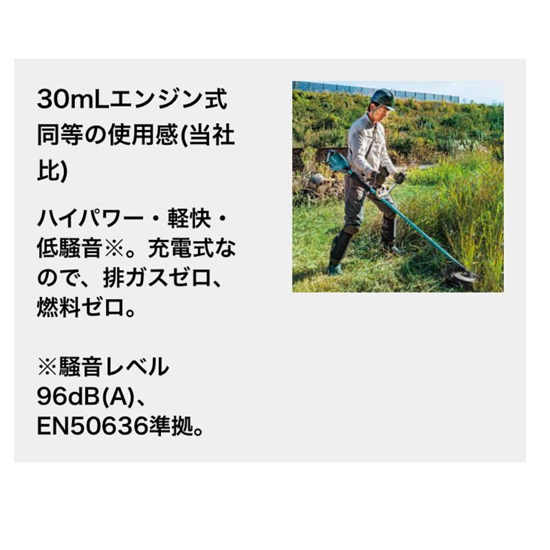 マキタ（makita） MUR005GRM(Uハンドル) 充電式草刈機 40Vmax セット品