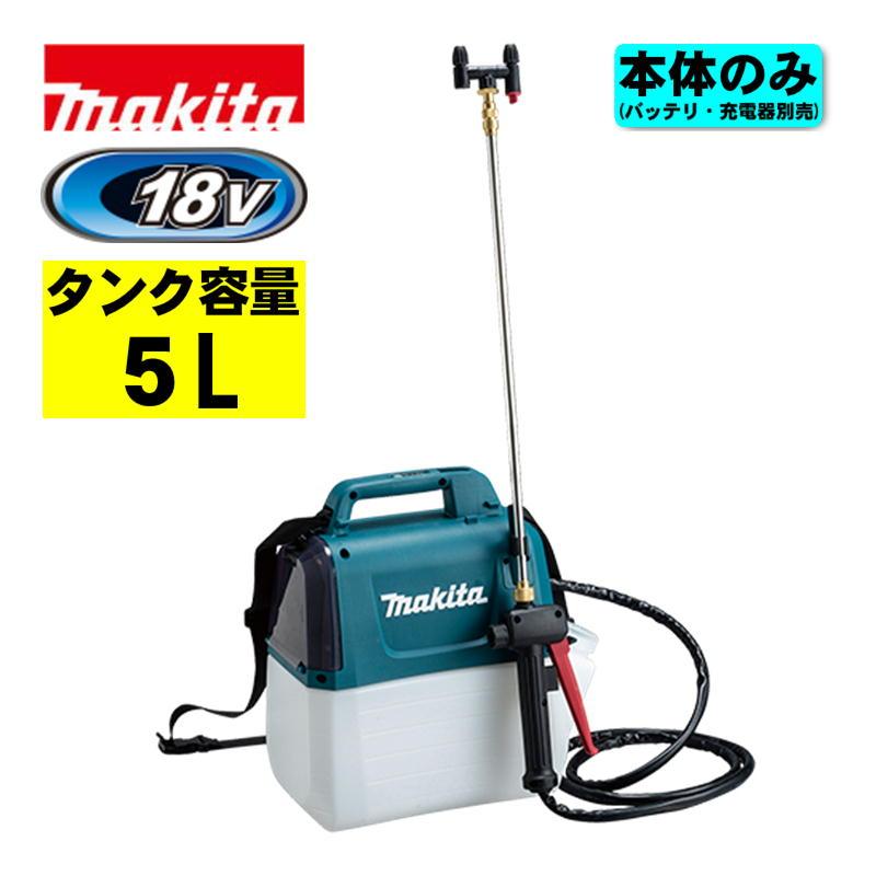 マキタ（makita） MUS053DZ 充電式噴霧器(タンク容量：5L) 10.8V 本体 
