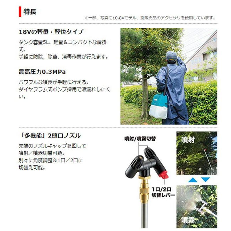 マキタ MUS054DZ 充電式噴霧器 18V(※本体のみ・使用には別売の マキタ MUS054DZ 充電式噴霧器 18V(※本体のみ・使用には別売の