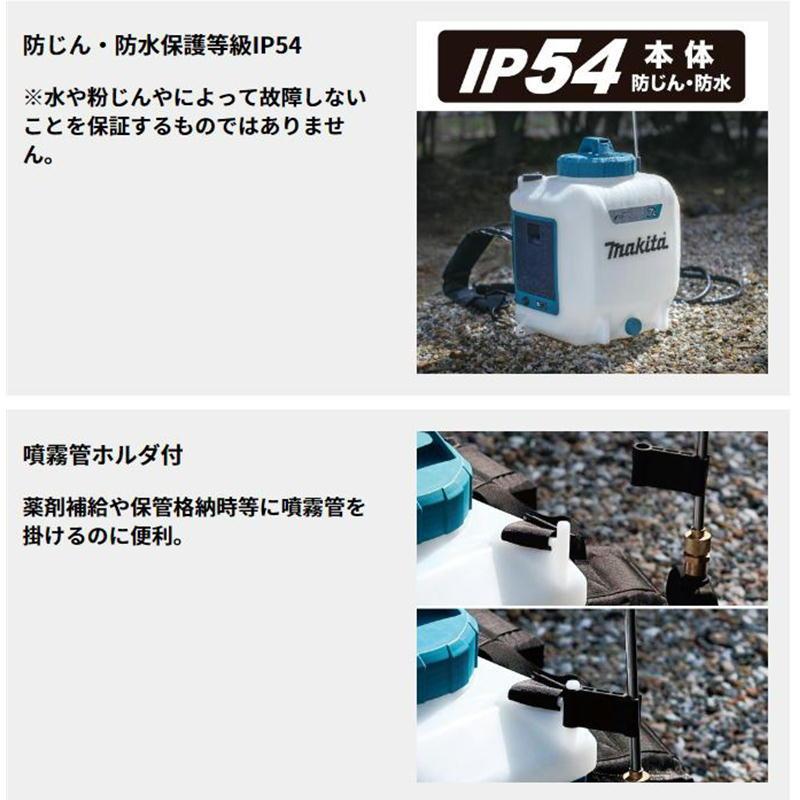 マキタ（makita） MUS158DZ 充電式噴霧器(タンク容量：15L) 18V 本体