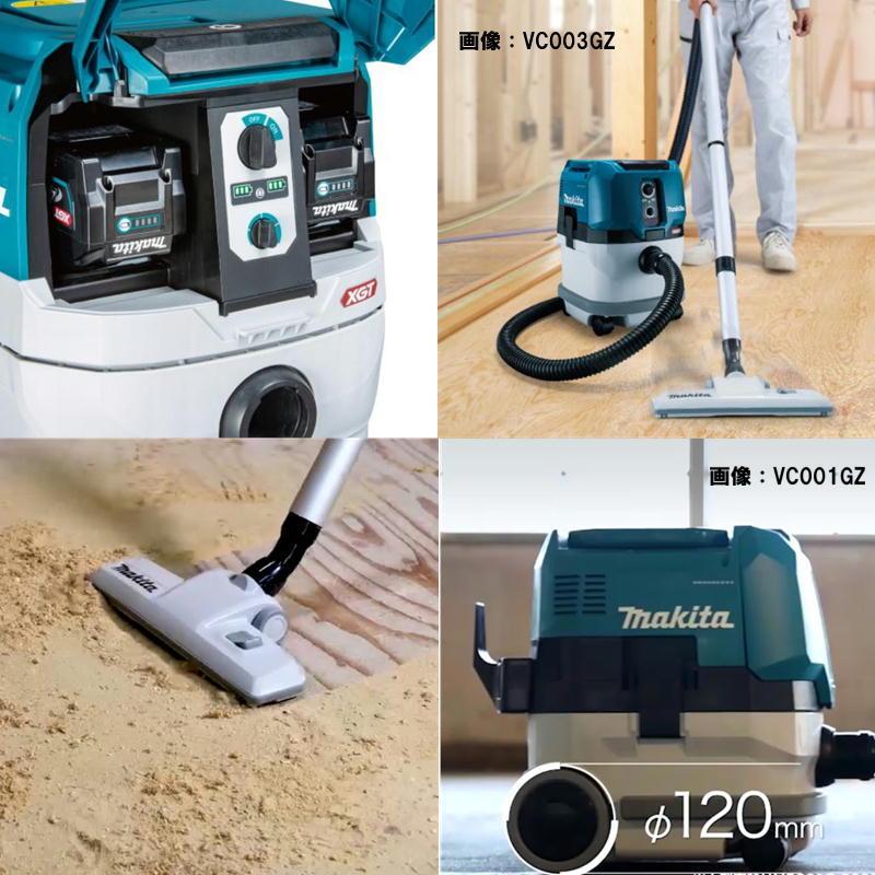 マキタ（makita） VC003GZ 乾湿両用集じん機(40Vmaxバッテリ専用) 集