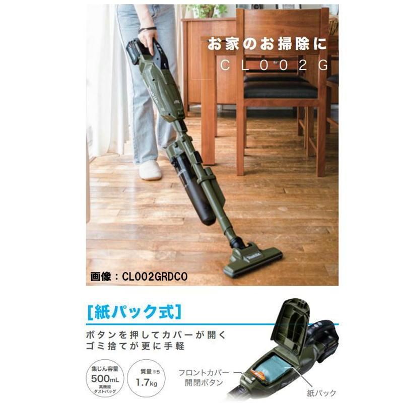 マキタ CL002GRDO(オリーブ) 充電式クリーナー(掃除機)(紙パック式+ワンタッチスイッチ式) 40Vmax(2.5Ah) セット品 コードレスの画像